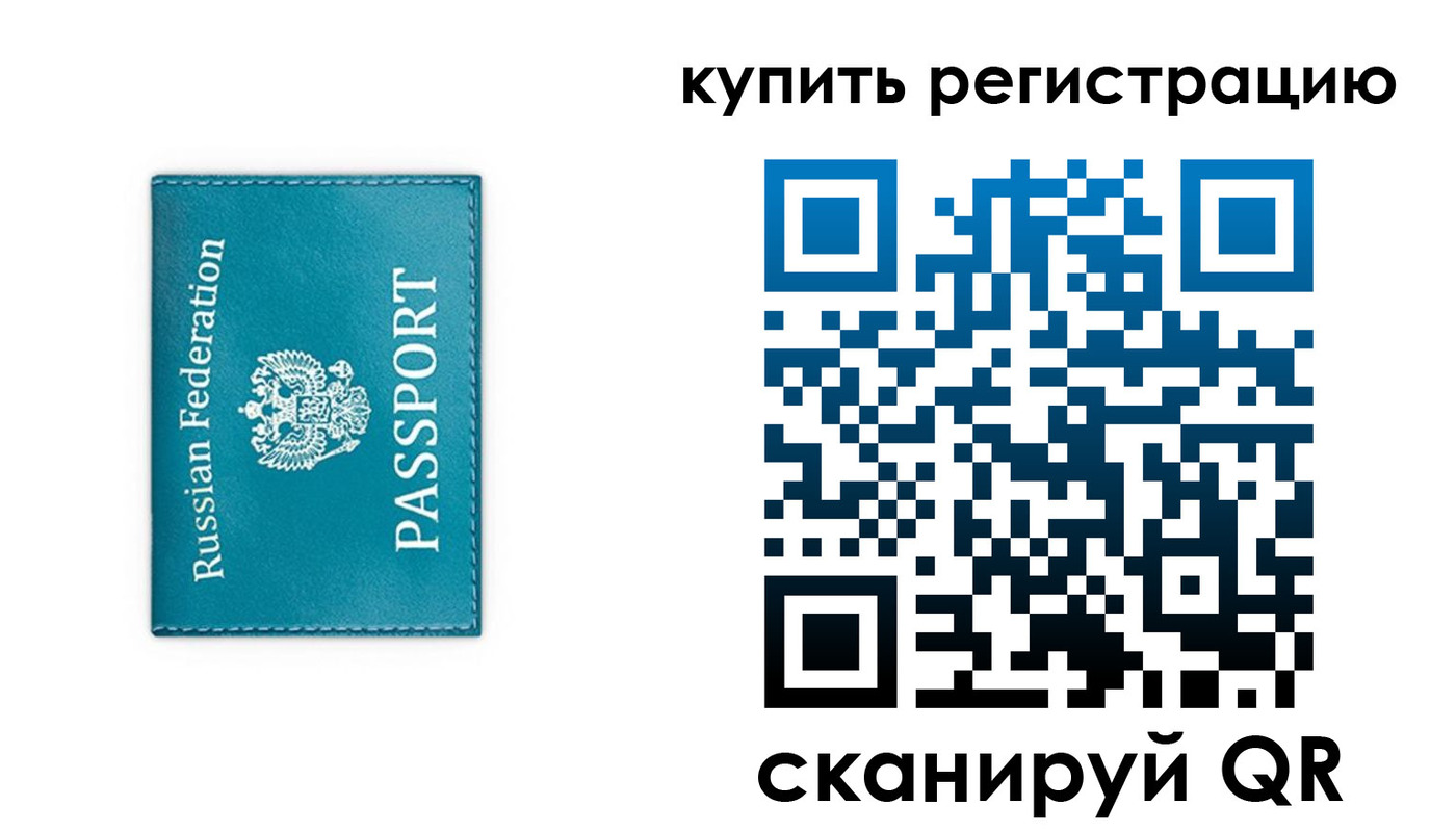 прописка от собственника в Жуковке
