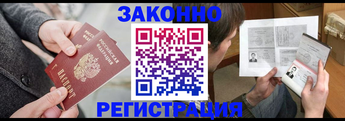 где прописаться в Жуковке