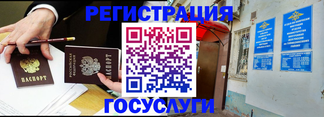 регистрация для дет. сада в Жуковке