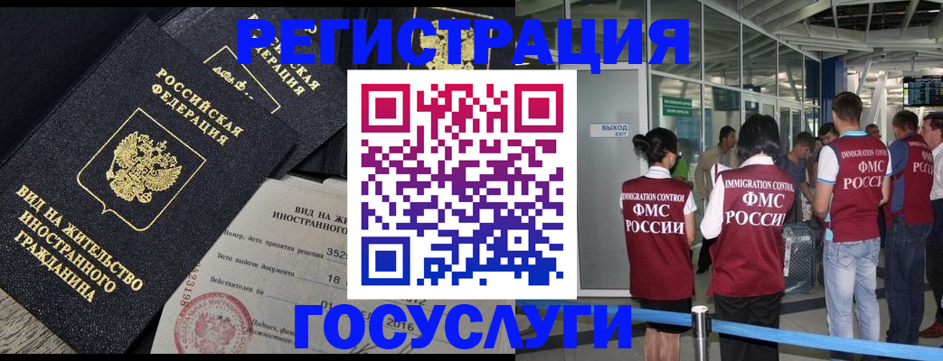 временная регистрация недорого в Жуковке