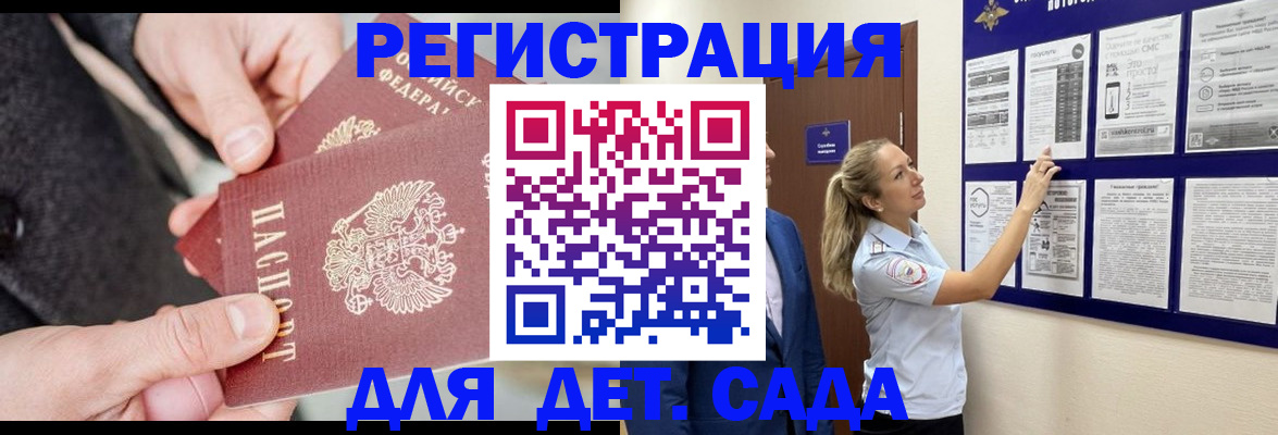 временная регистрация адрес в Жуковке