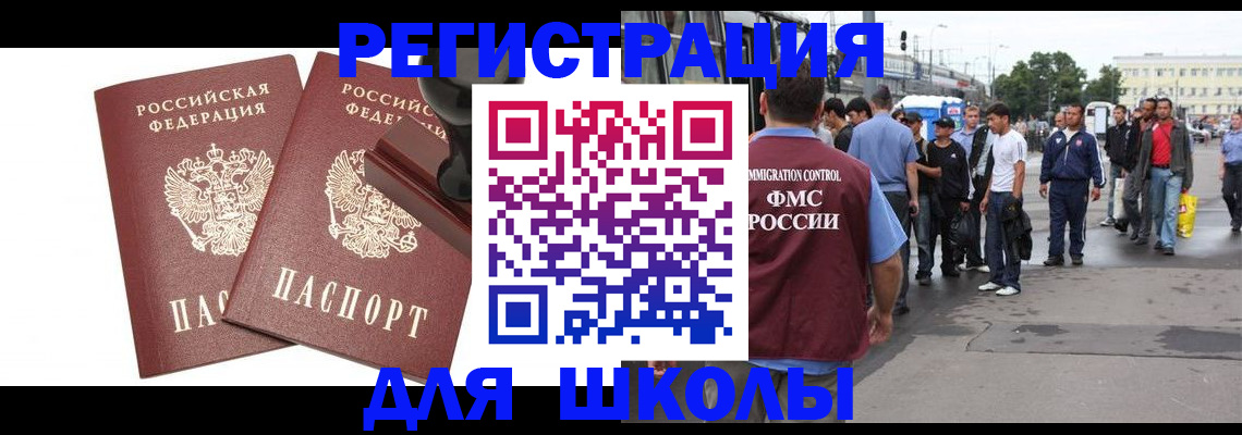 временная регистрация госуслуги в Жуковке